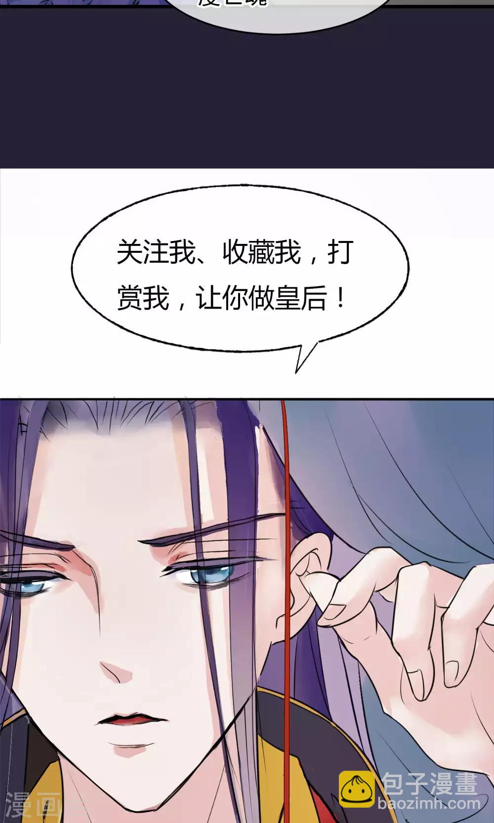 第27话 真心还是真凶33