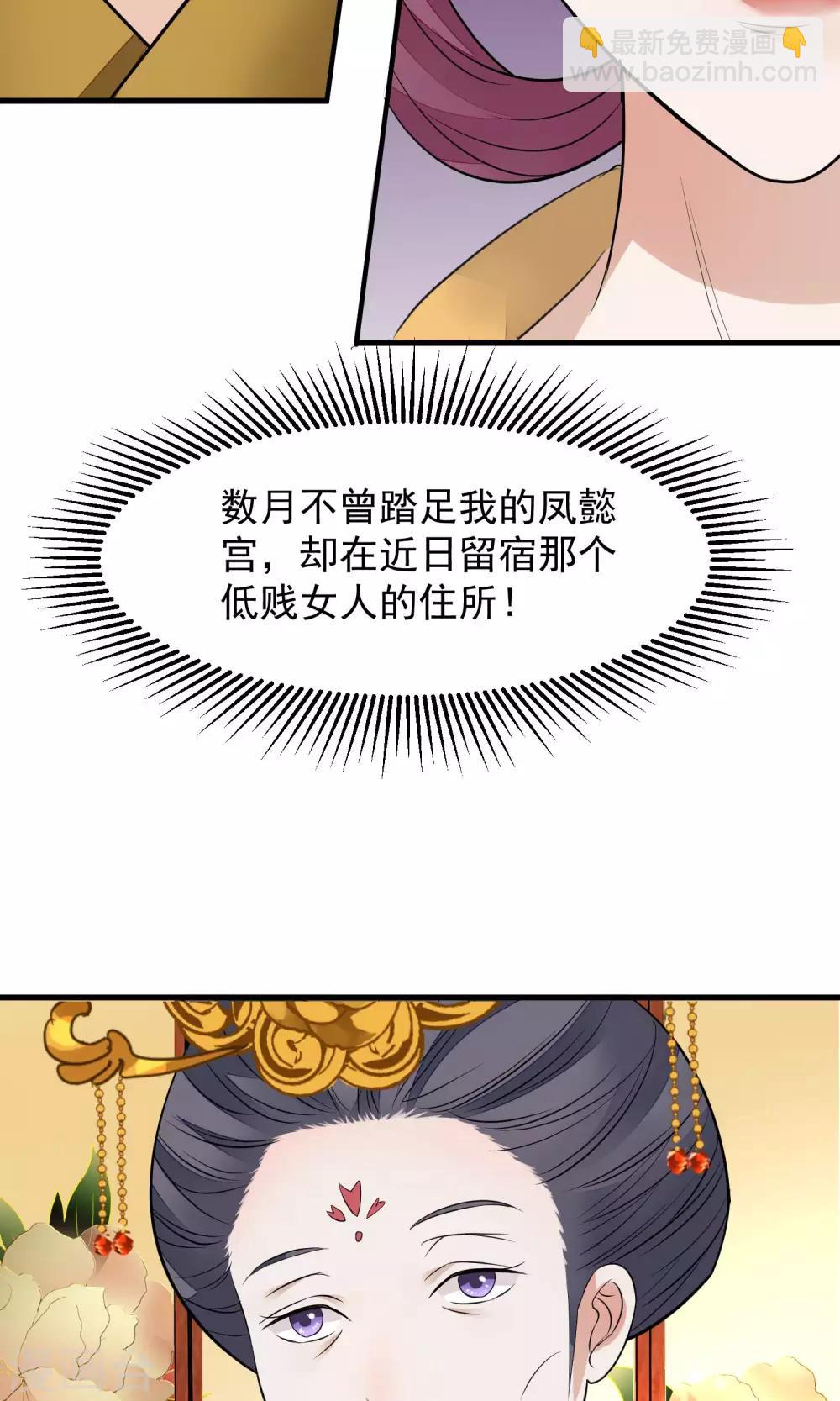 第34话 皇后发难20