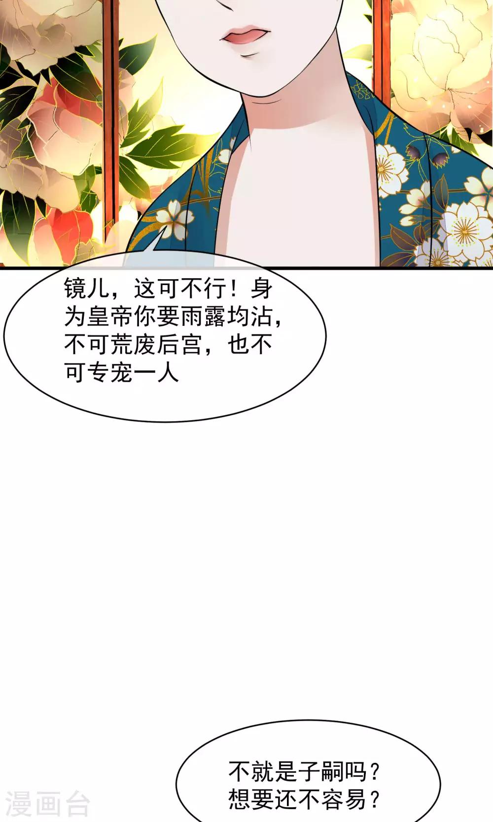 第34话 皇后发难21