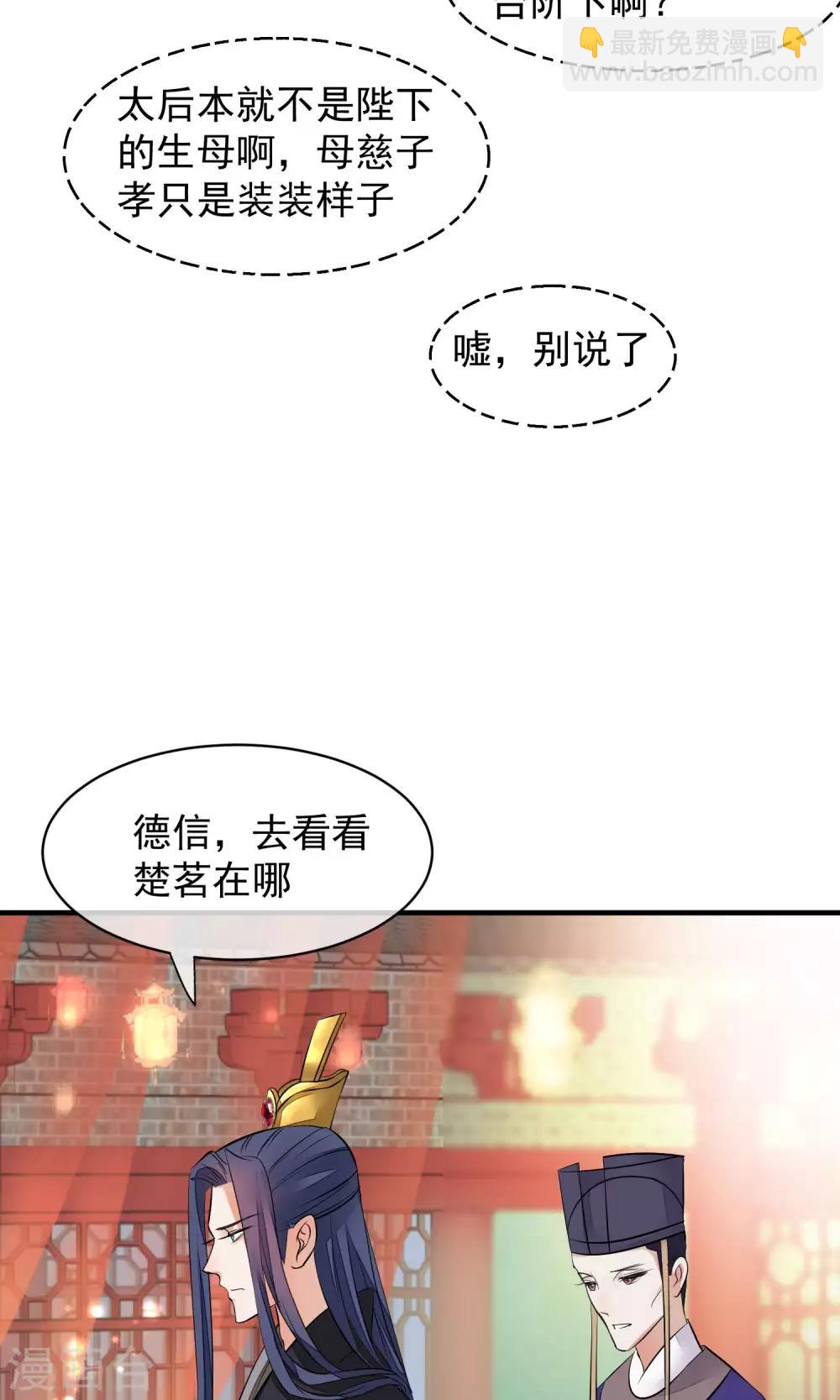 第34话 皇后发难27