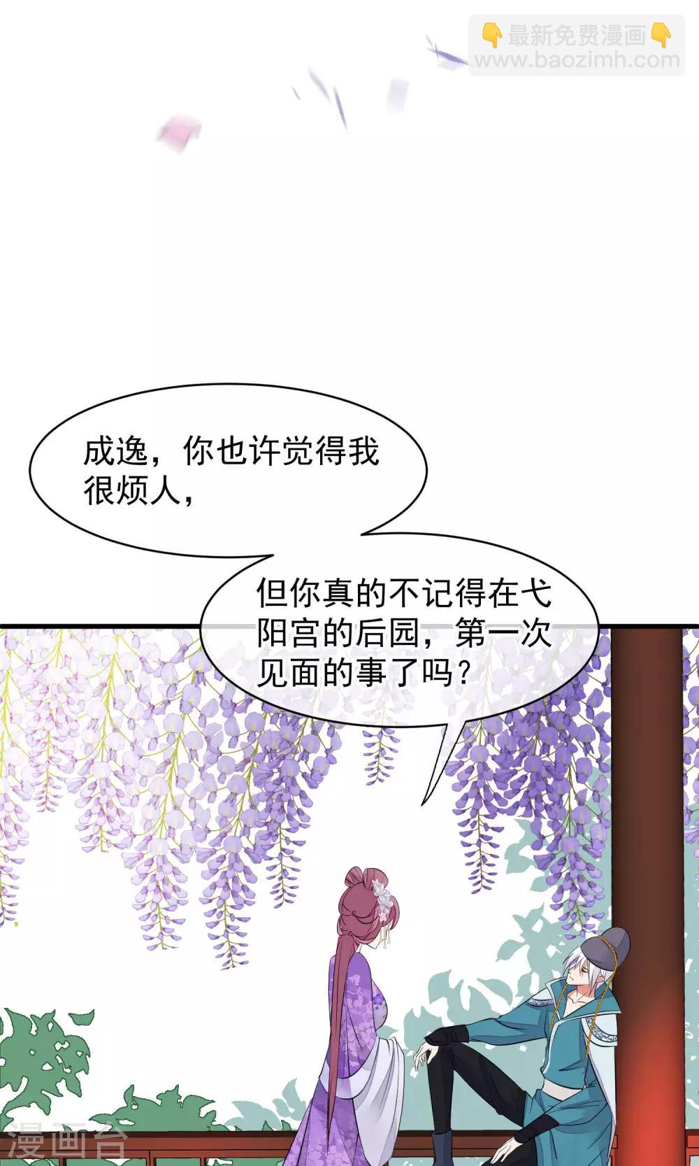 第34话 皇后发难31