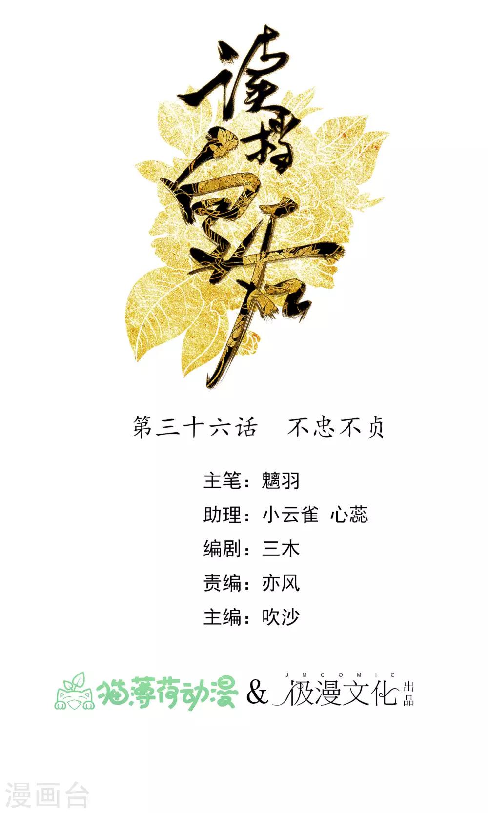 第36话 不忠不贞0