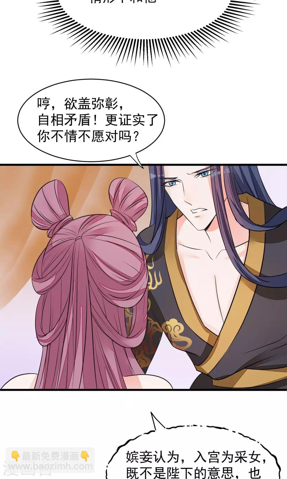 第36话 不忠不贞11
