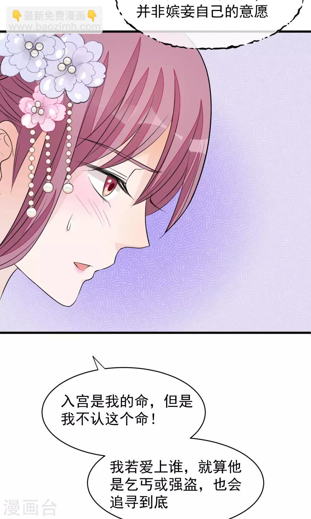 第36话 不忠不贞12