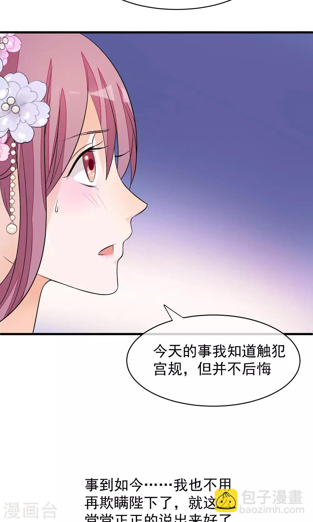 第36话 不忠不贞13