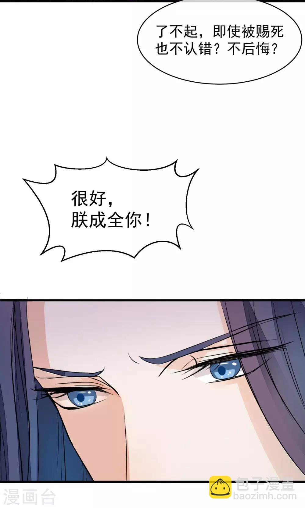 第36话 不忠不贞16
