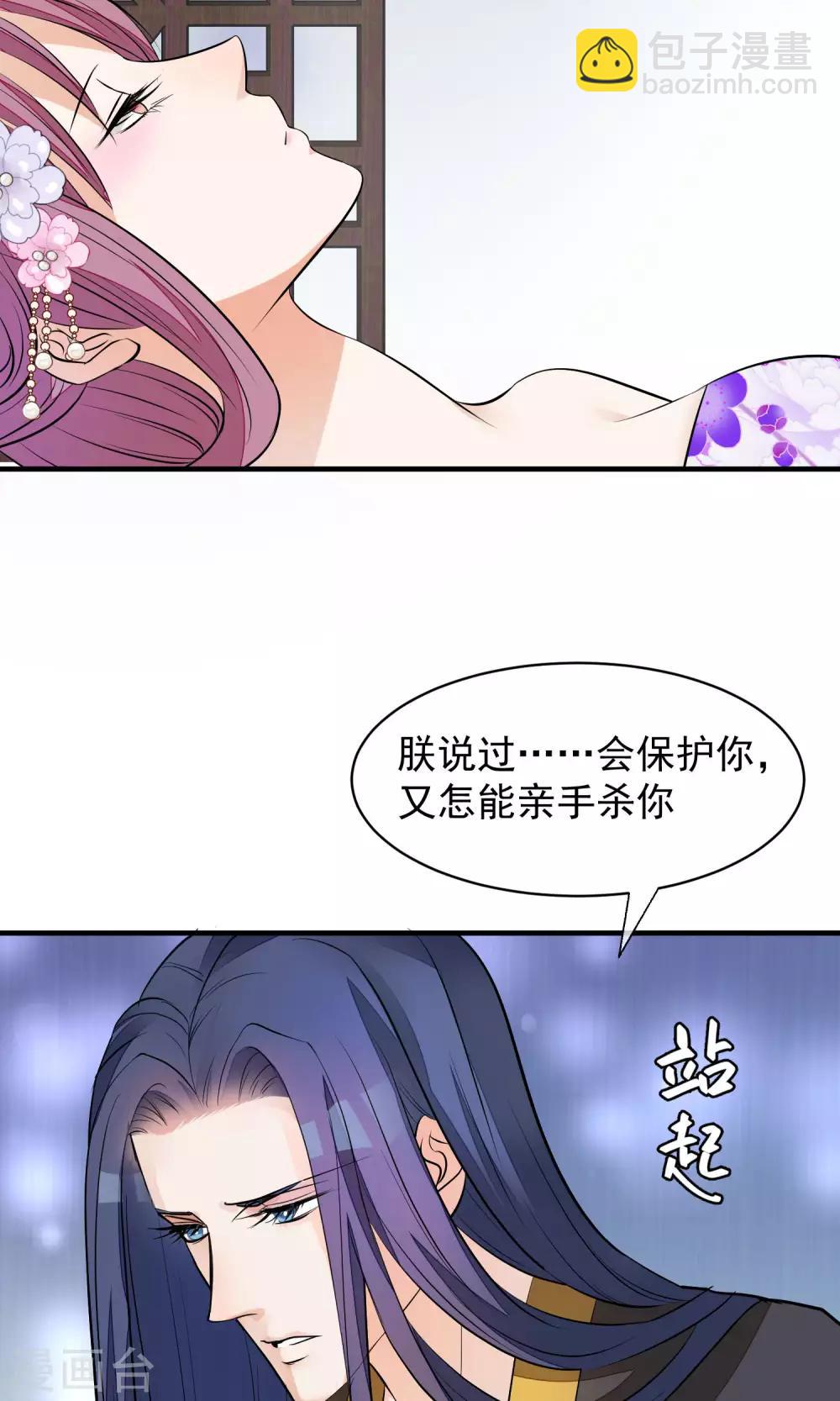 第36话 不忠不贞23