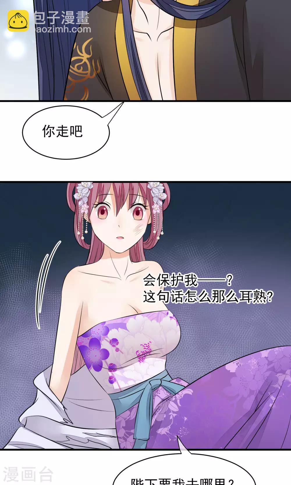 第36话 不忠不贞24