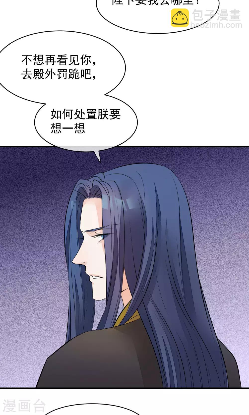 第36话 不忠不贞25