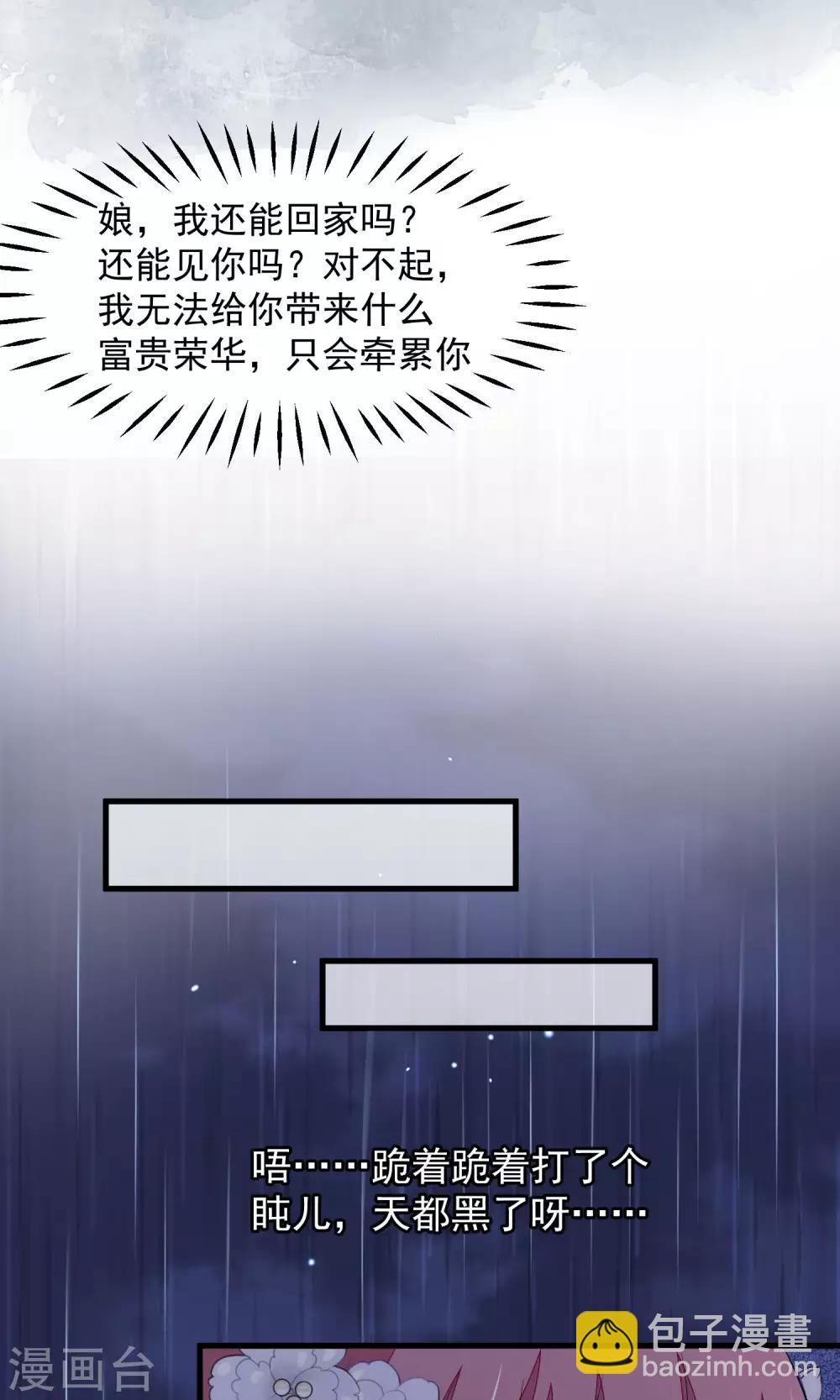 第36话 不忠不贞29