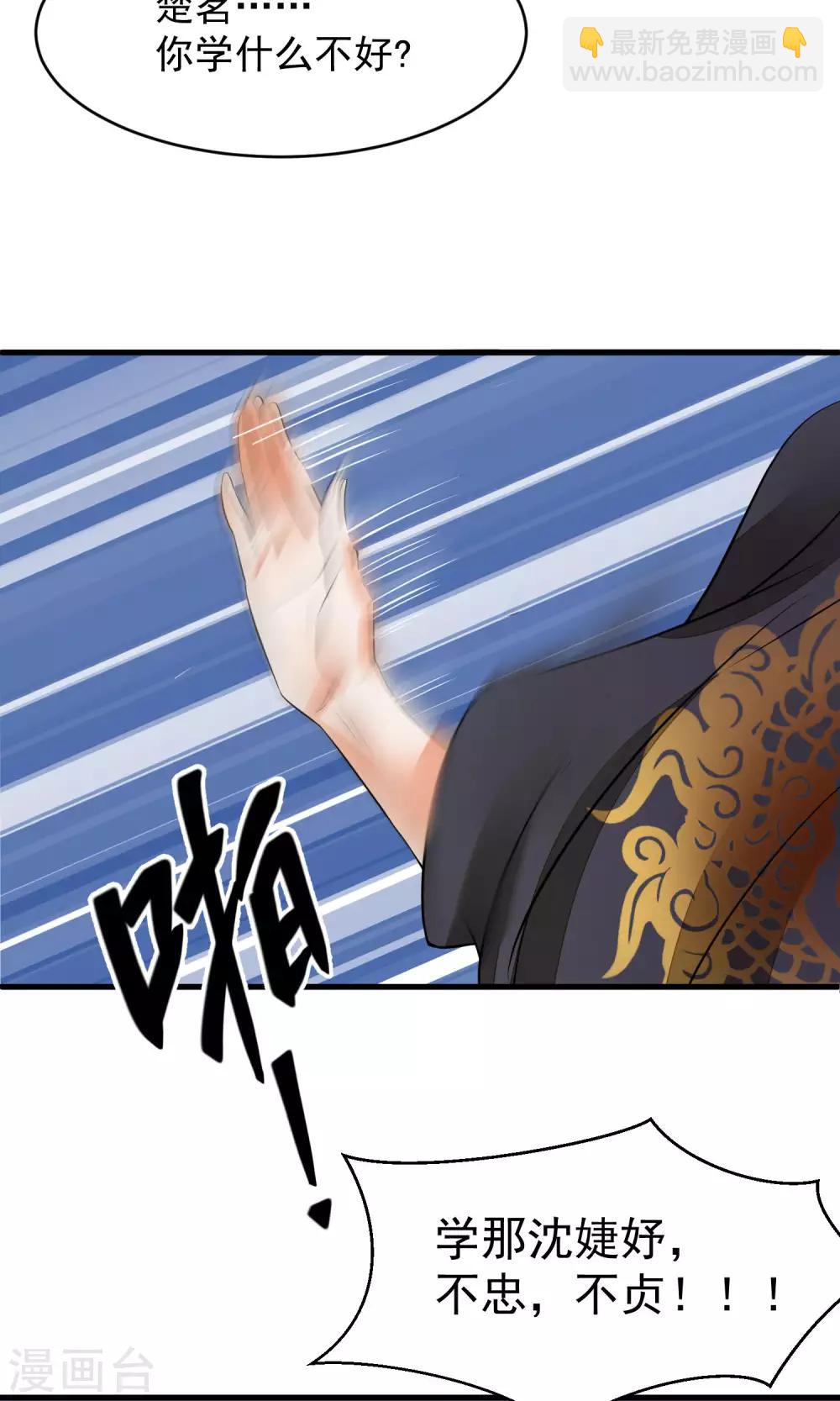 第36话 不忠不贞3
