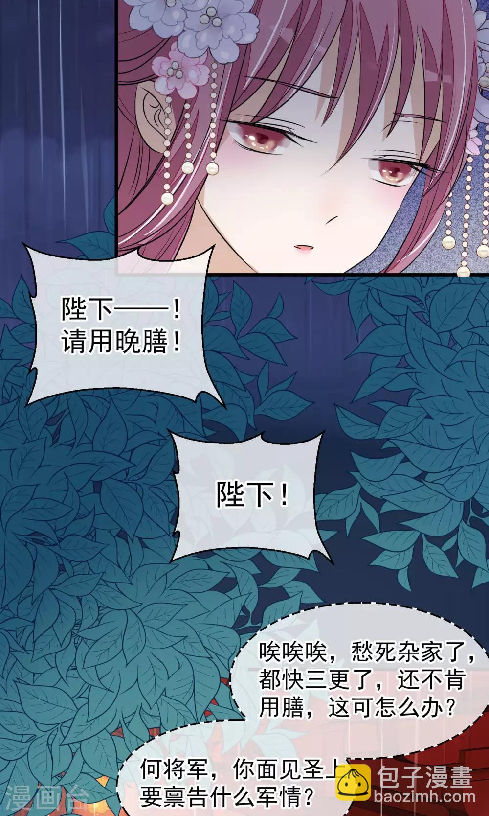 第36话 不忠不贞30