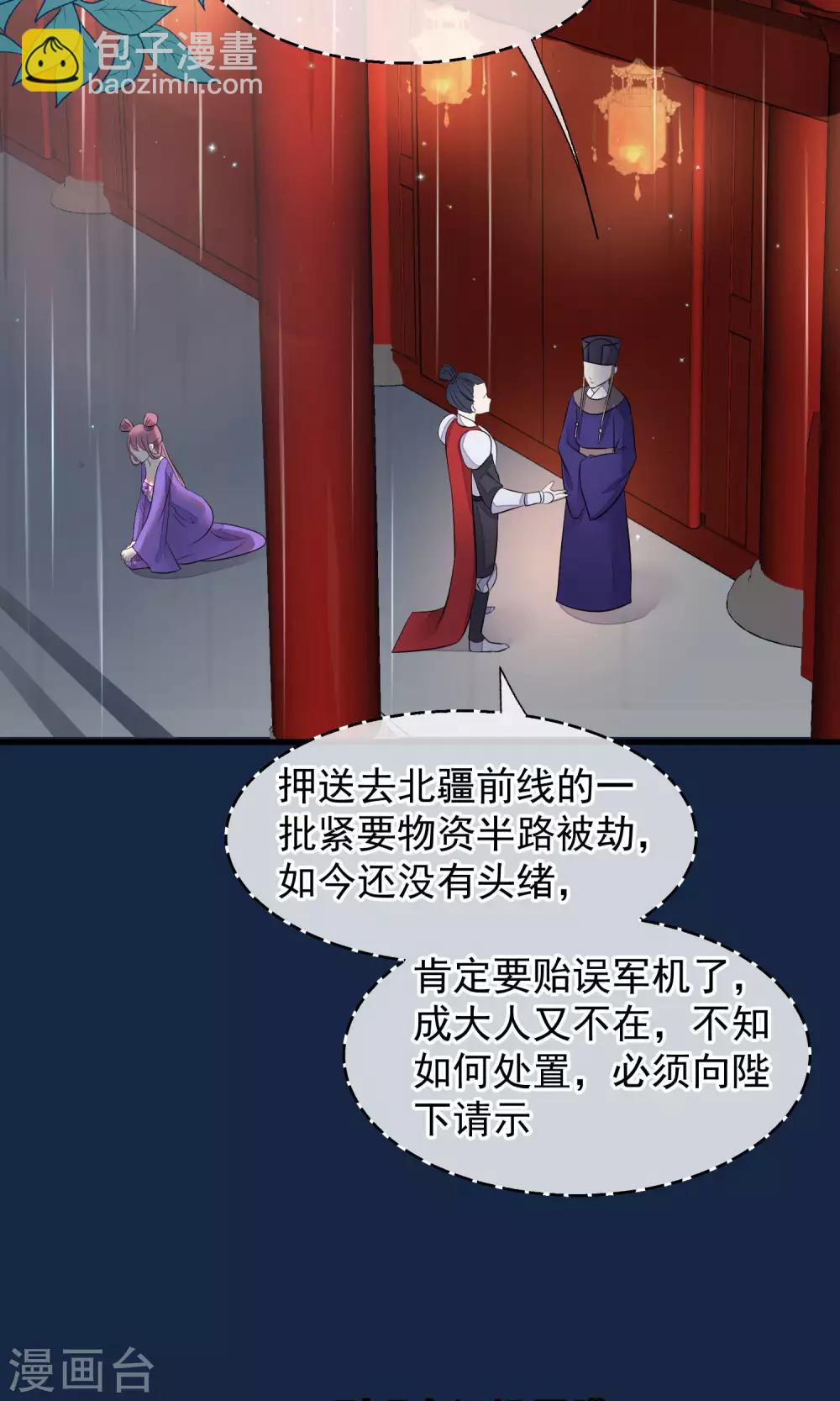 第36话 不忠不贞31