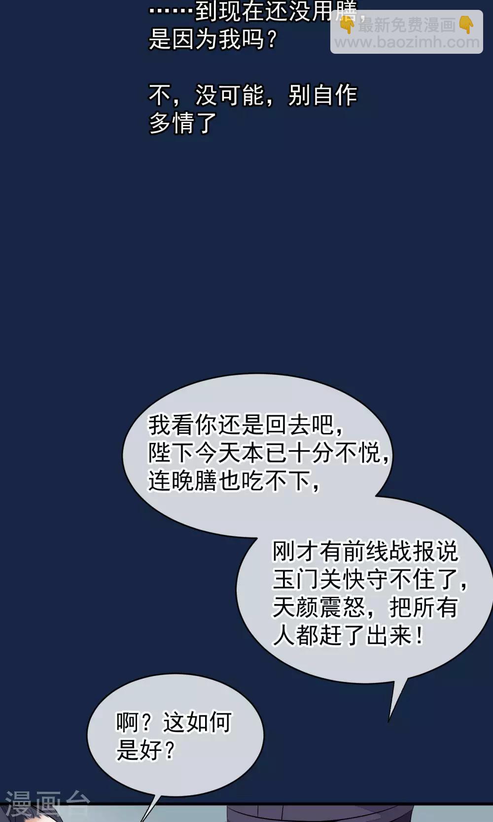 第36话 不忠不贞32