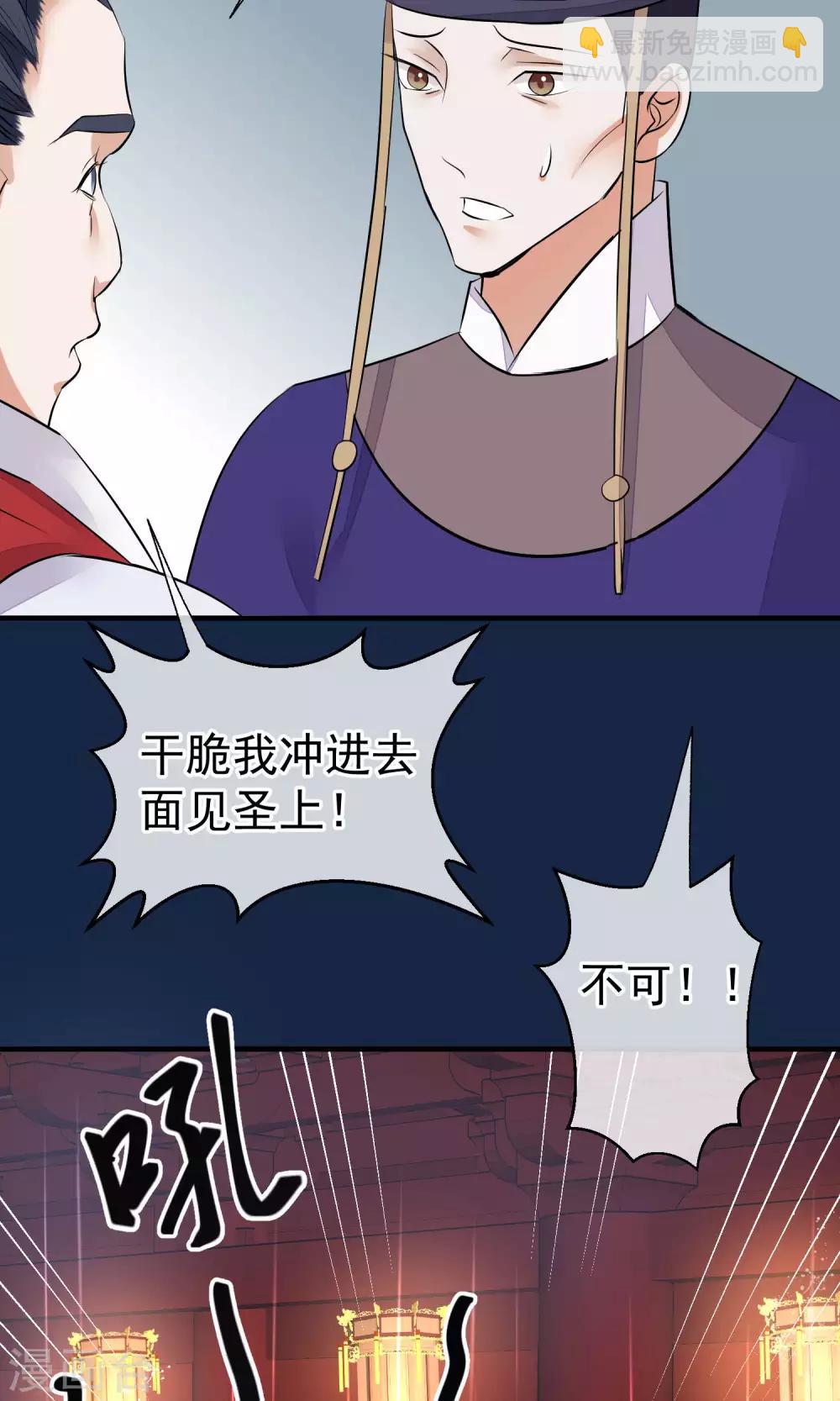 第36话 不忠不贞33