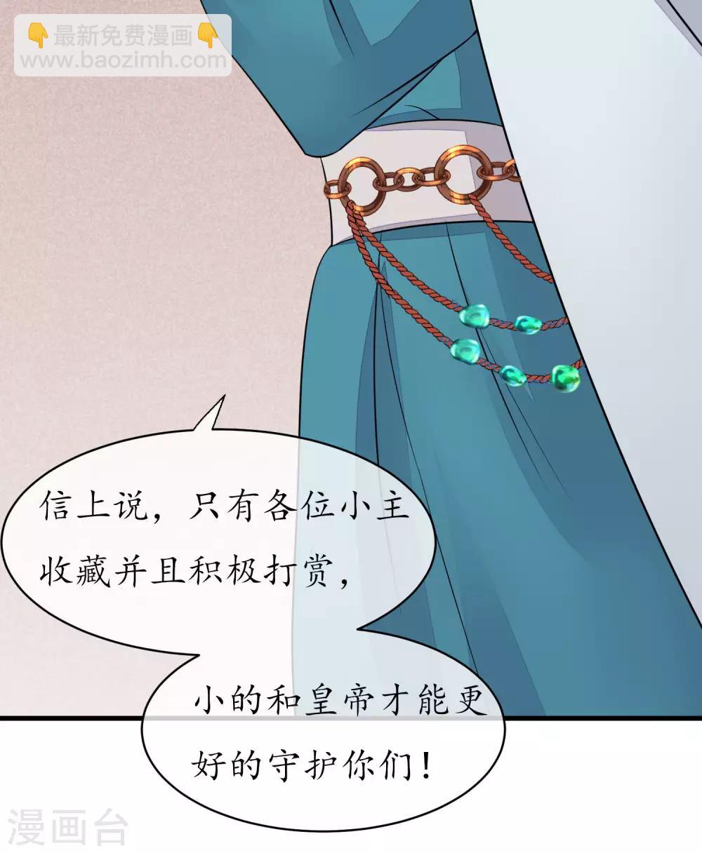 第36话 不忠不贞37