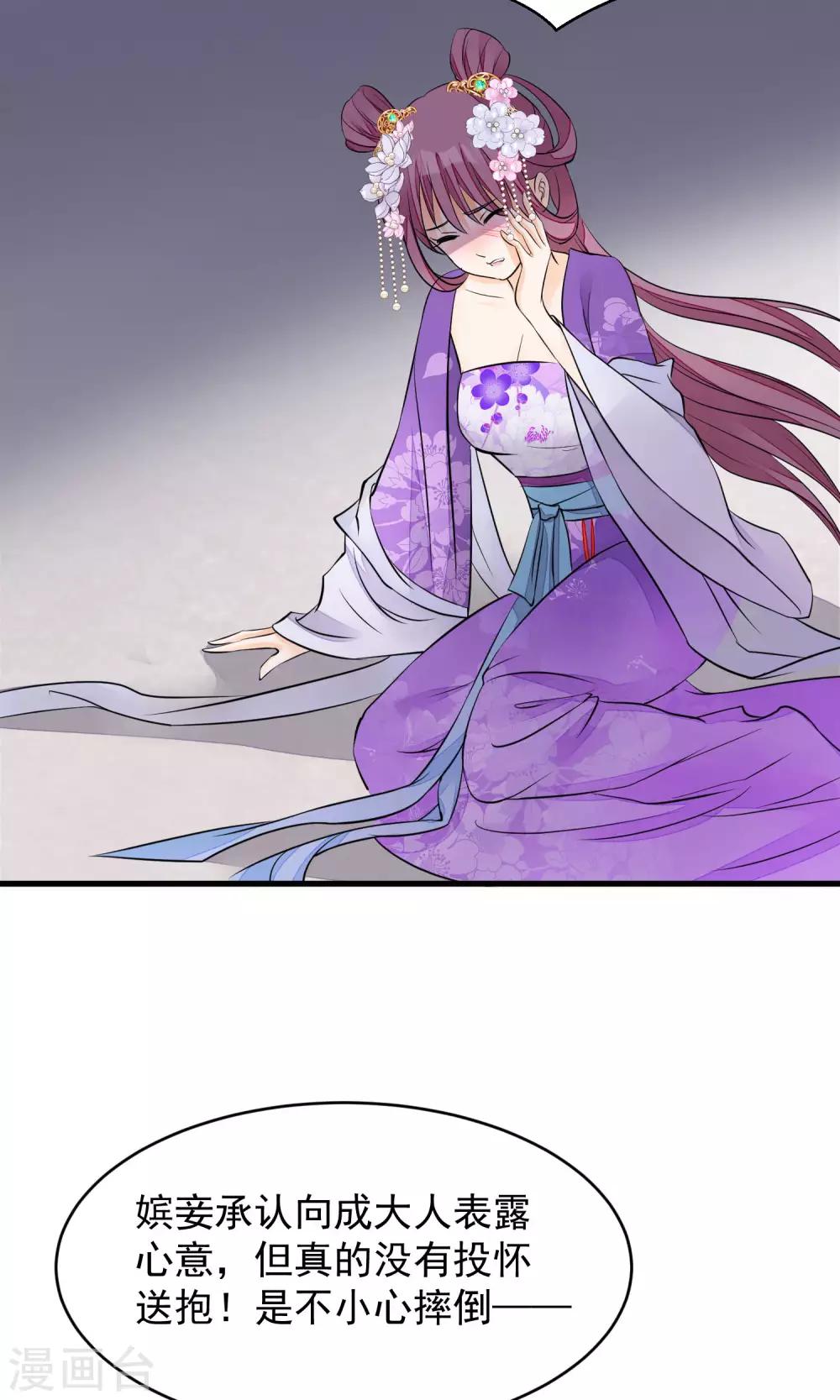 第36话 不忠不贞4