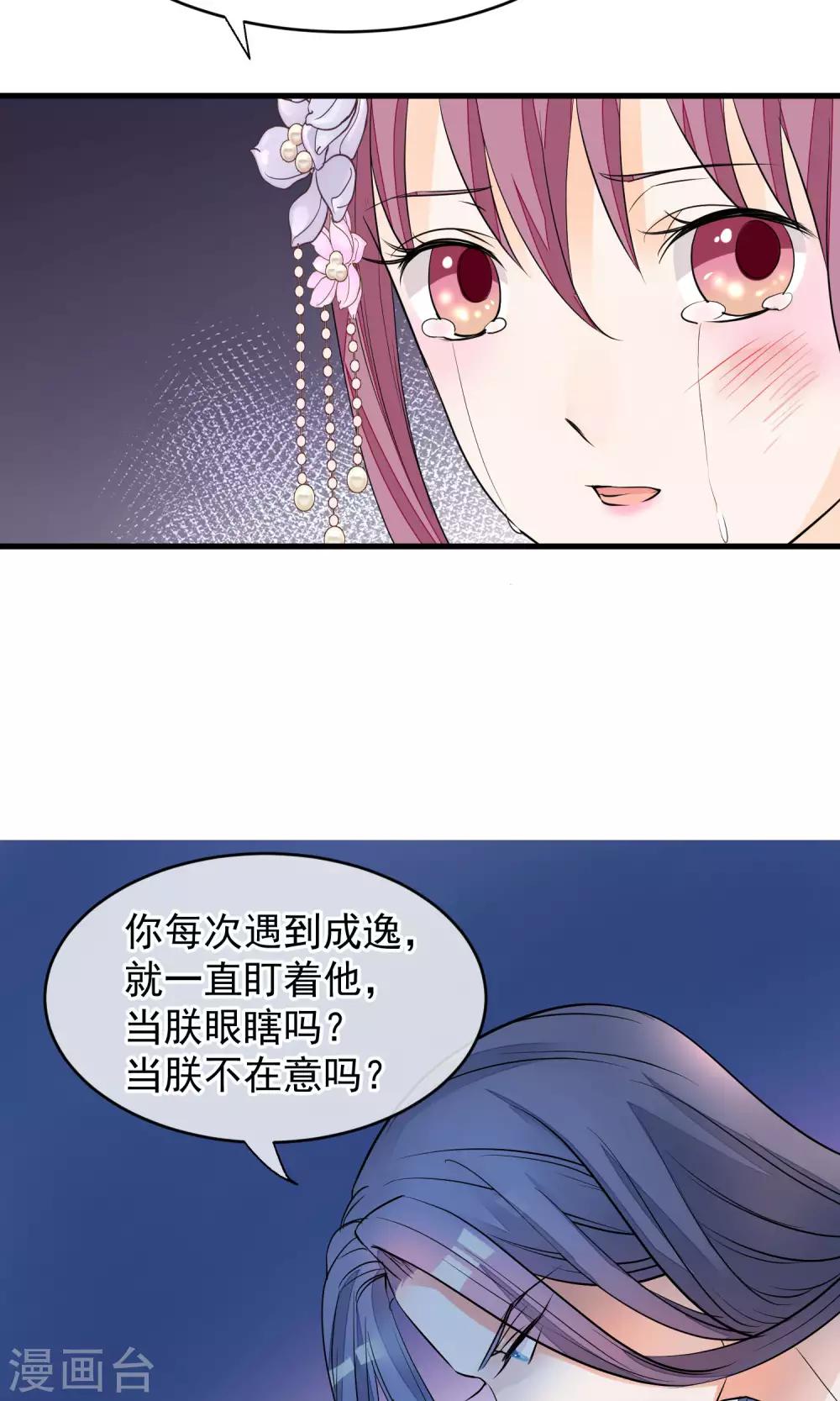 第36话 不忠不贞5