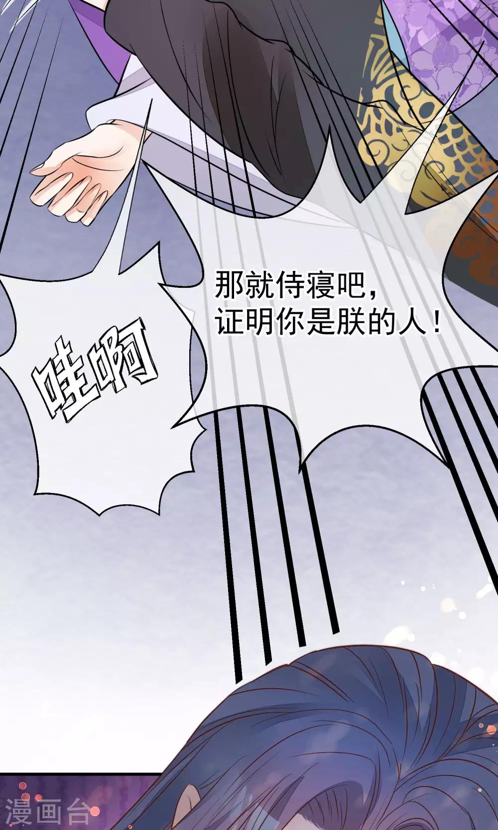 第36话 不忠不贞8