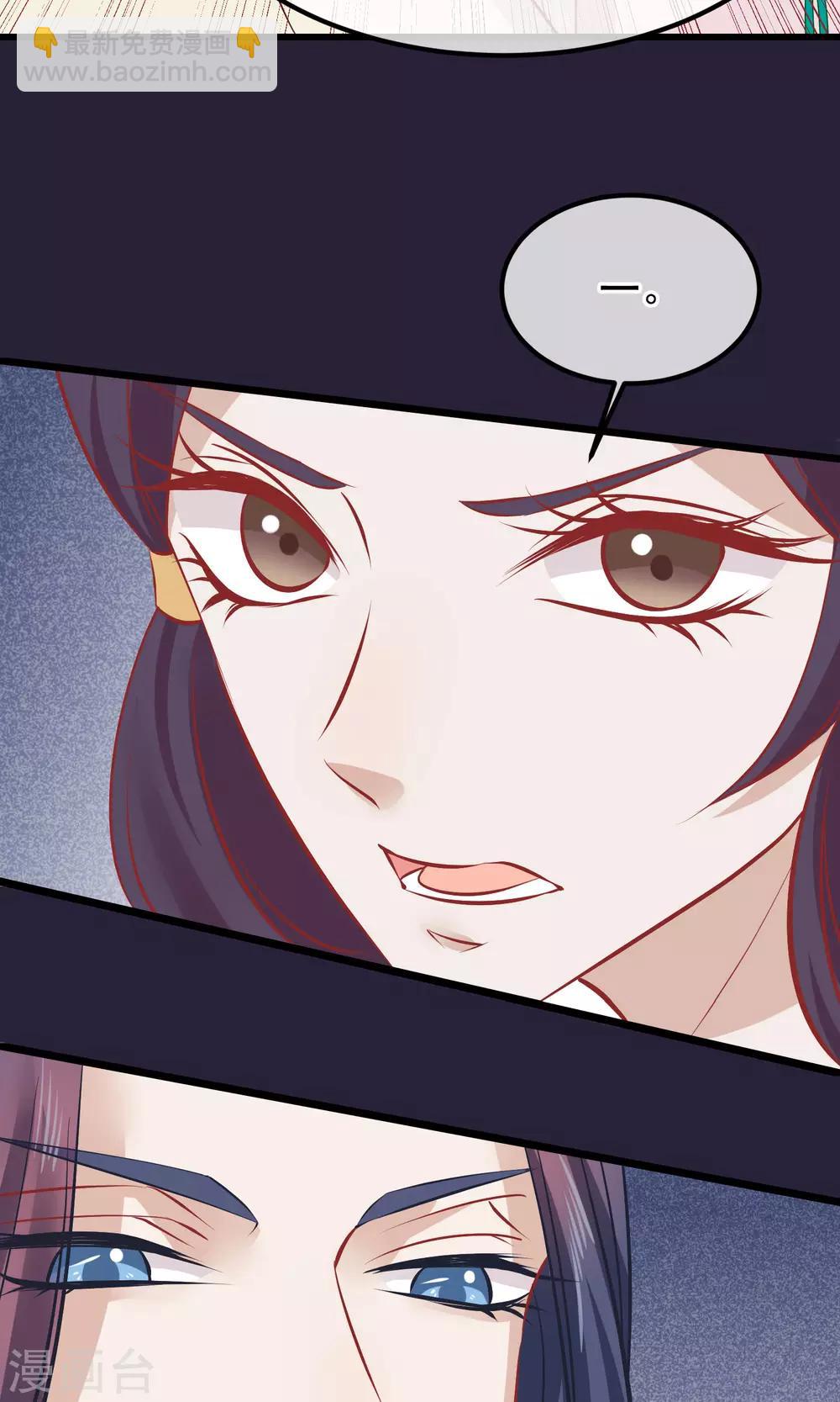 第54话 江山和美人22