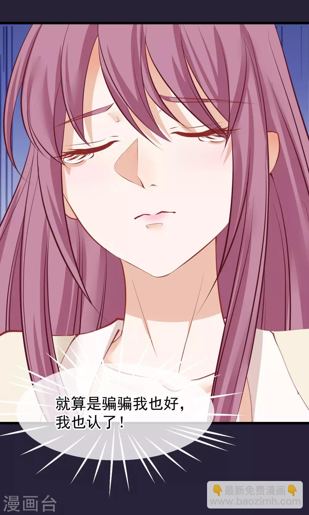 第54话 江山和美人25