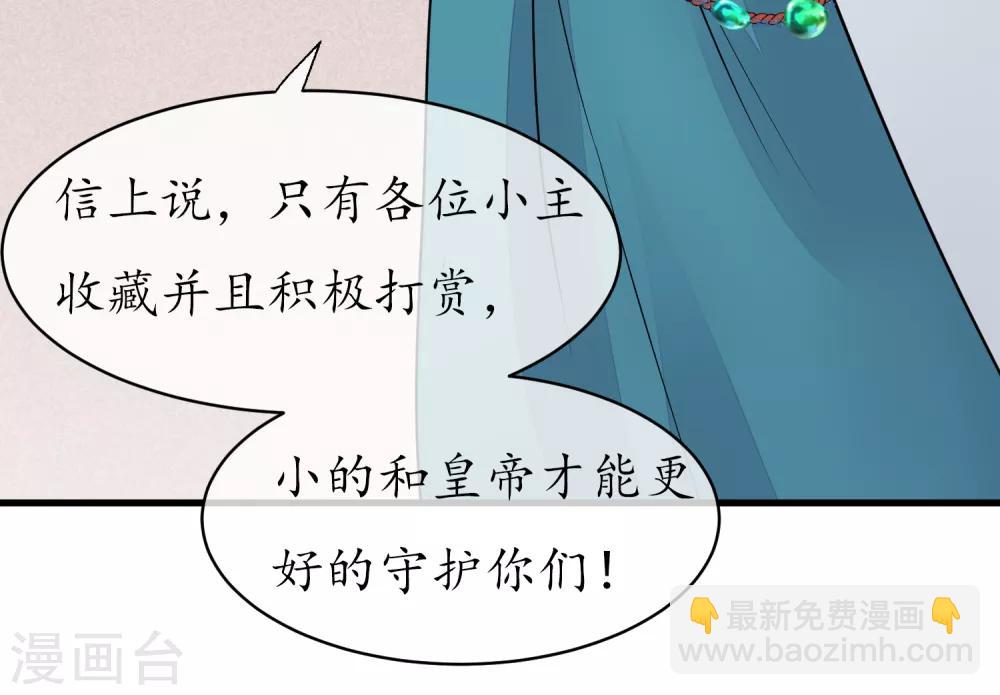第54话 江山和美人30