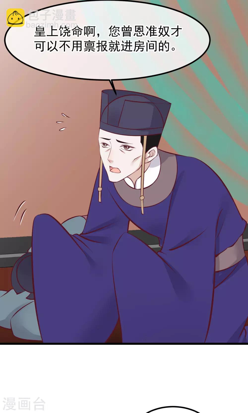 第59话 该死的奴才1