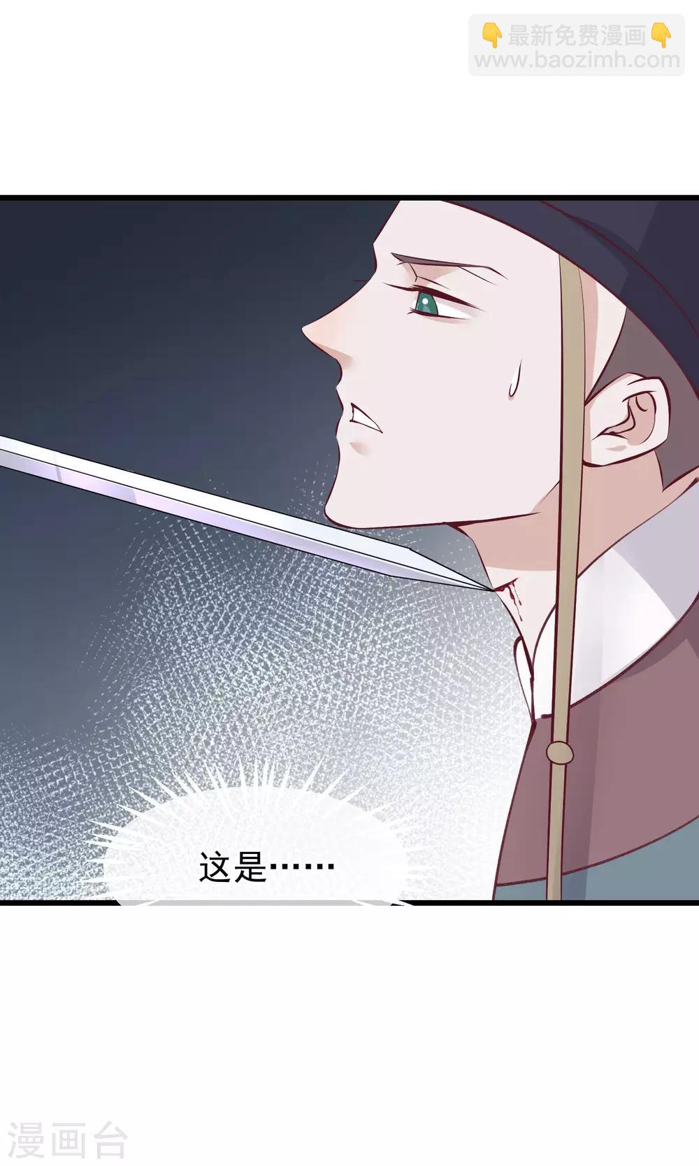 第59话 该死的奴才15