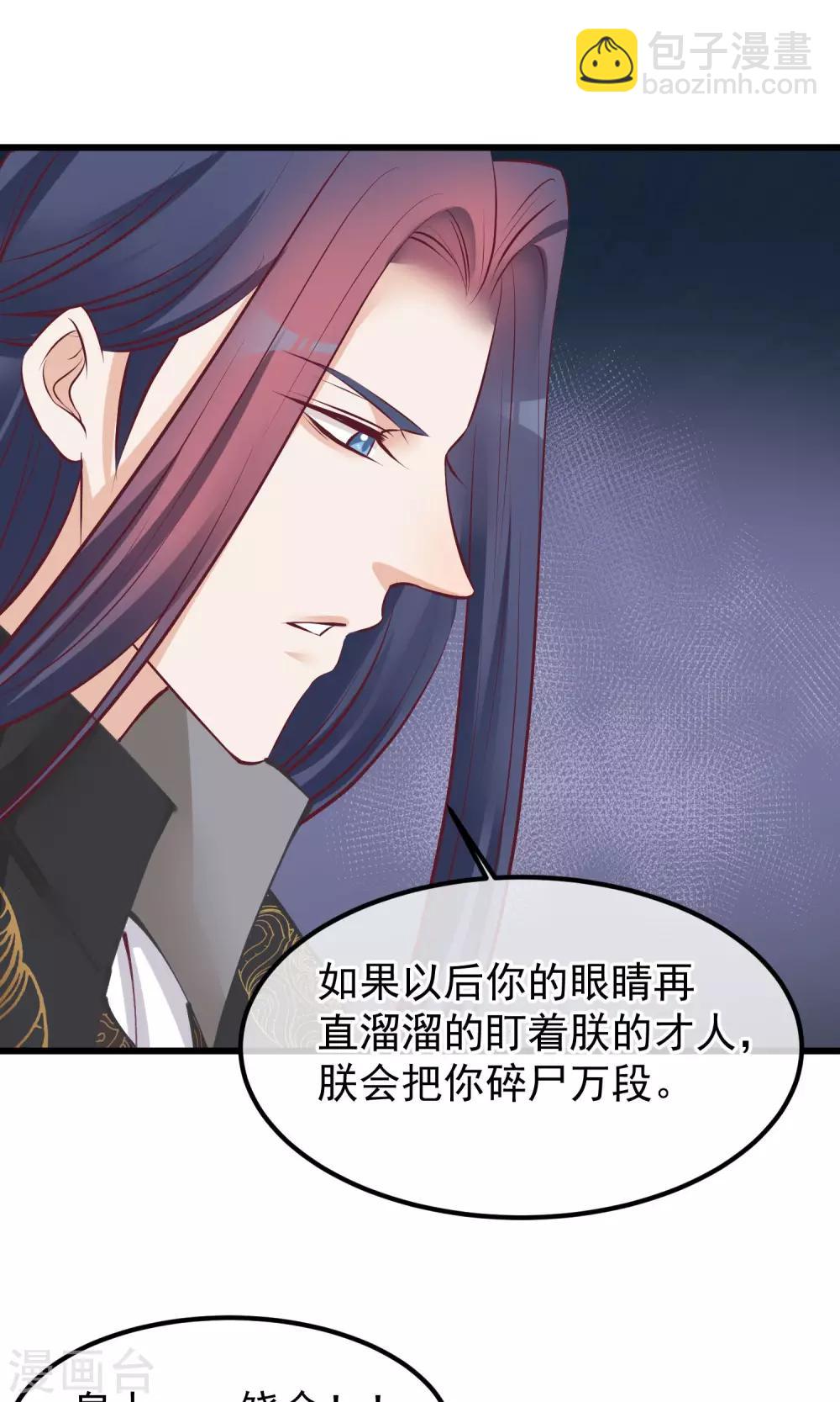 第59话 该死的奴才21