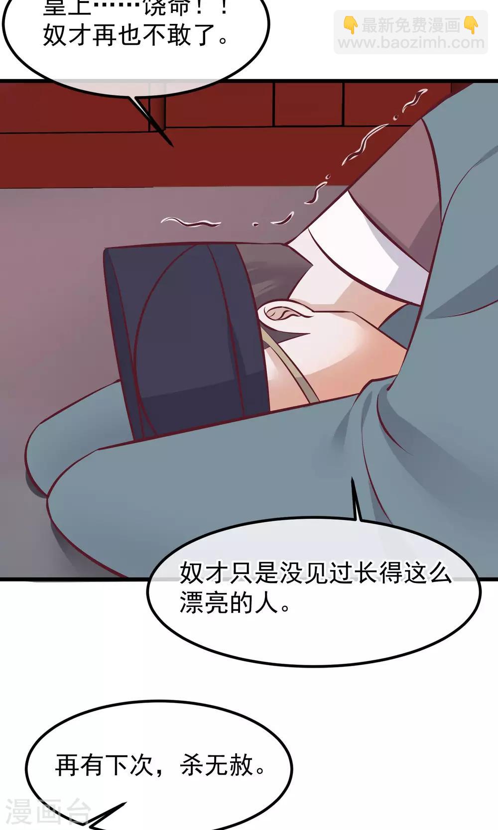 第59话 该死的奴才22