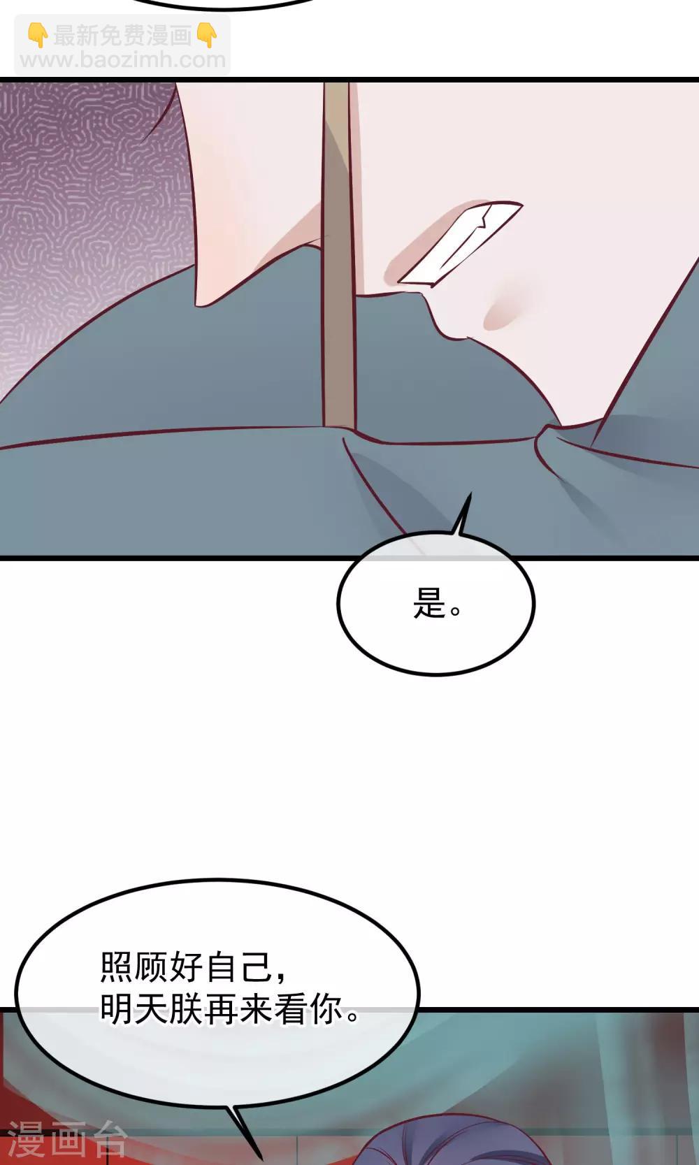 第59话 该死的奴才23