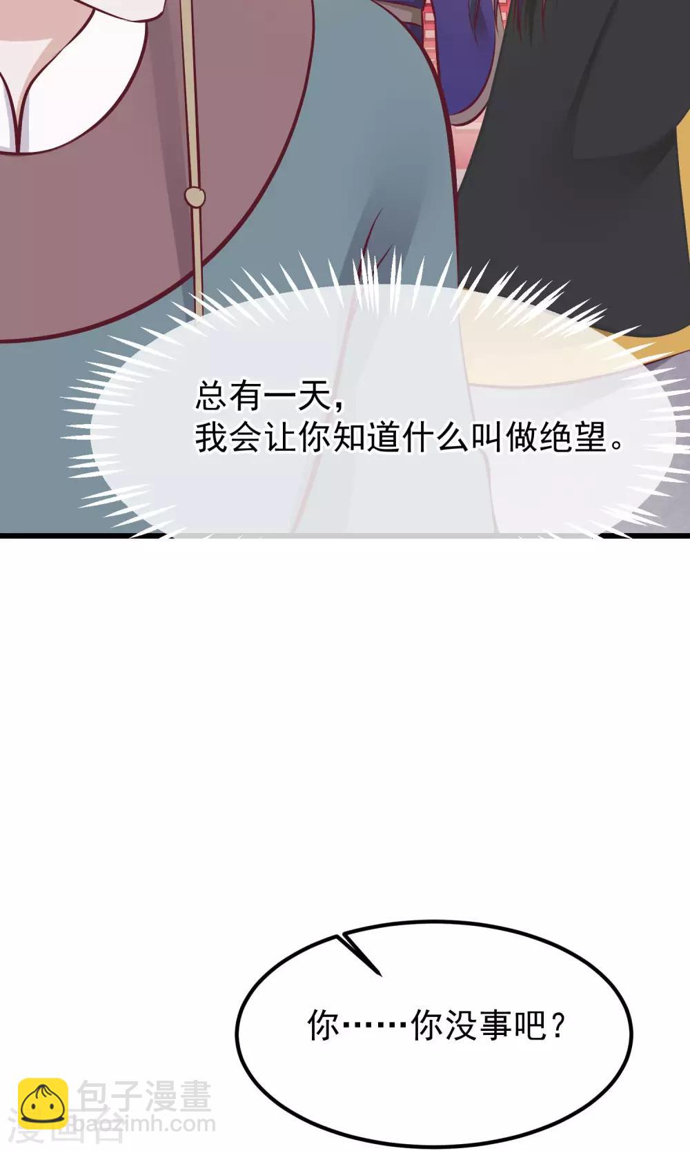 第59话 该死的奴才27