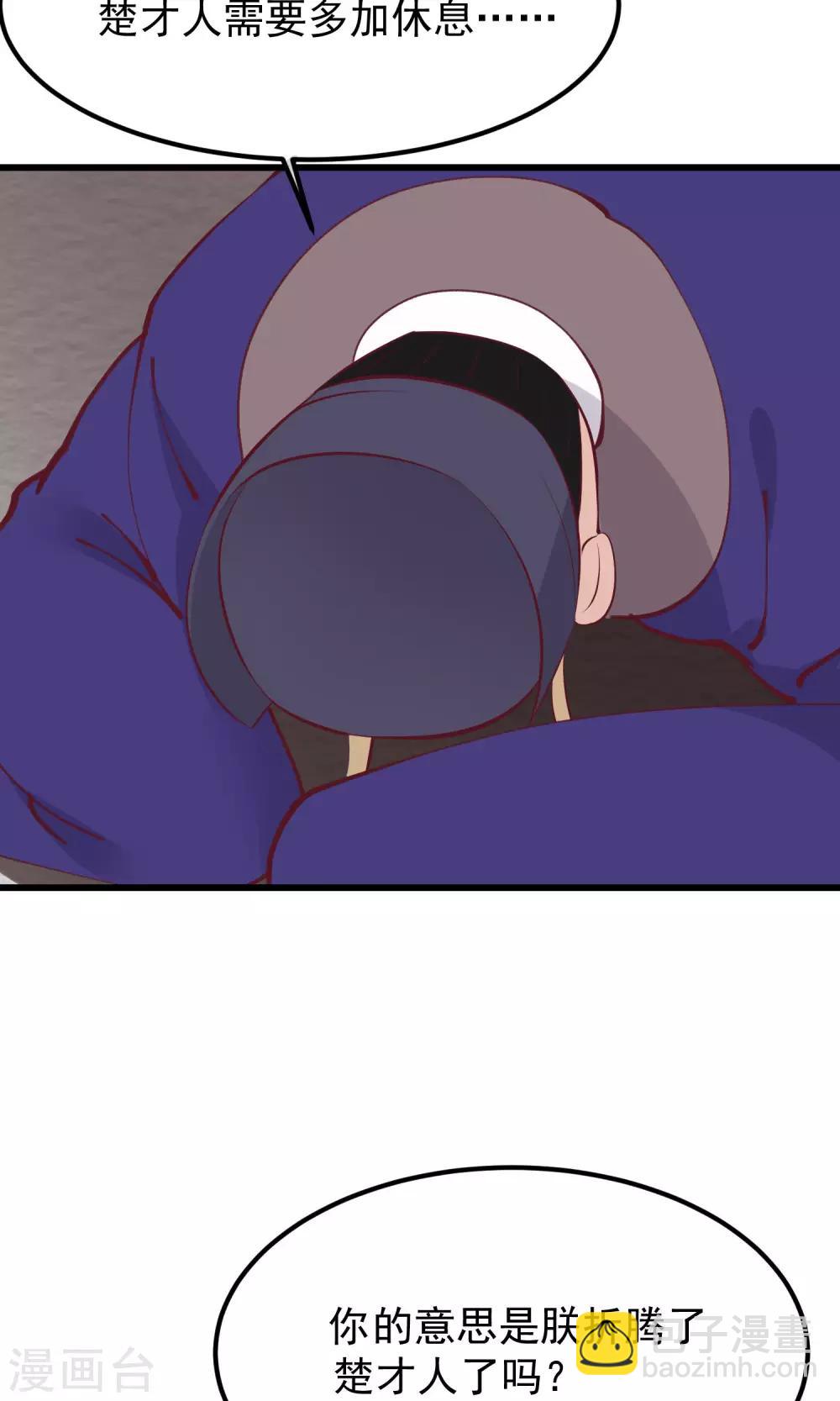 第59话 该死的奴才3