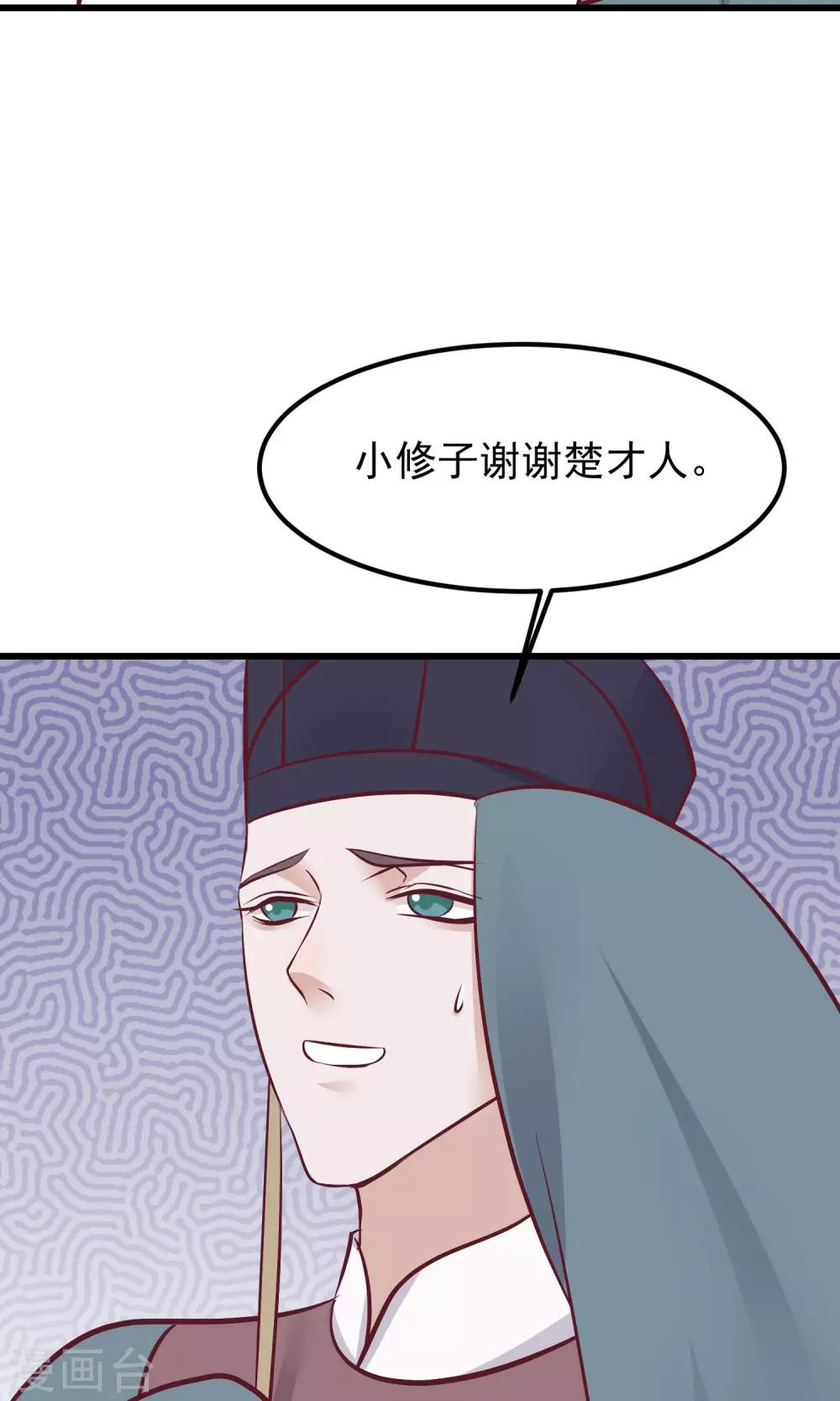 第59话 该死的奴才30