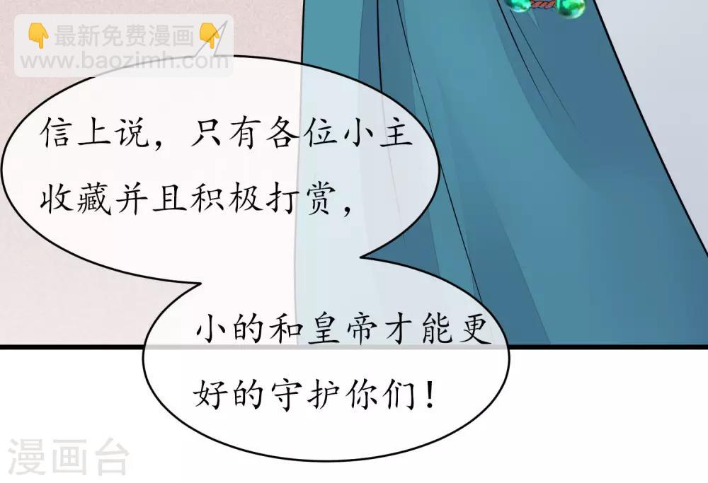 第59话 该死的奴才34