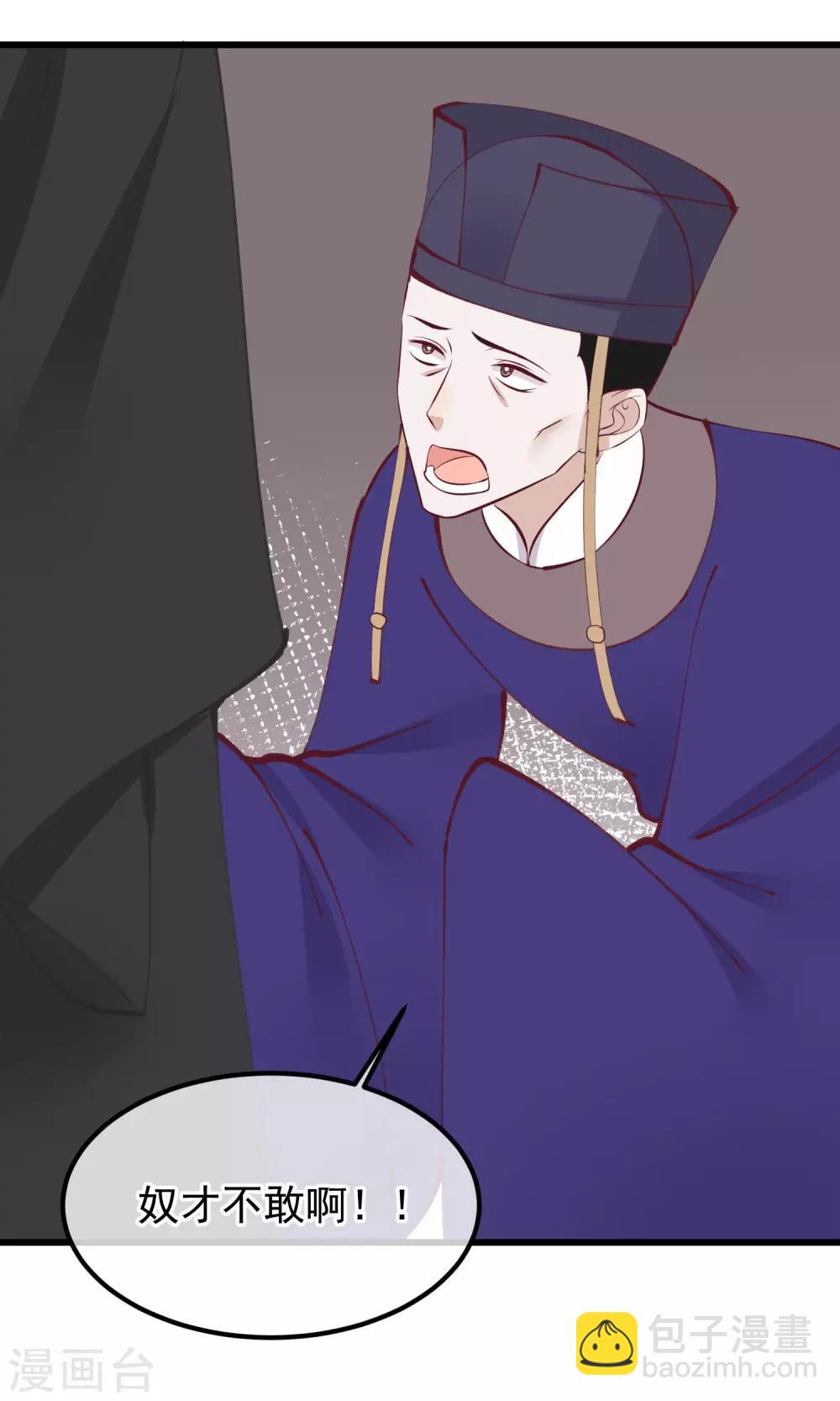 第59话 该死的奴才5