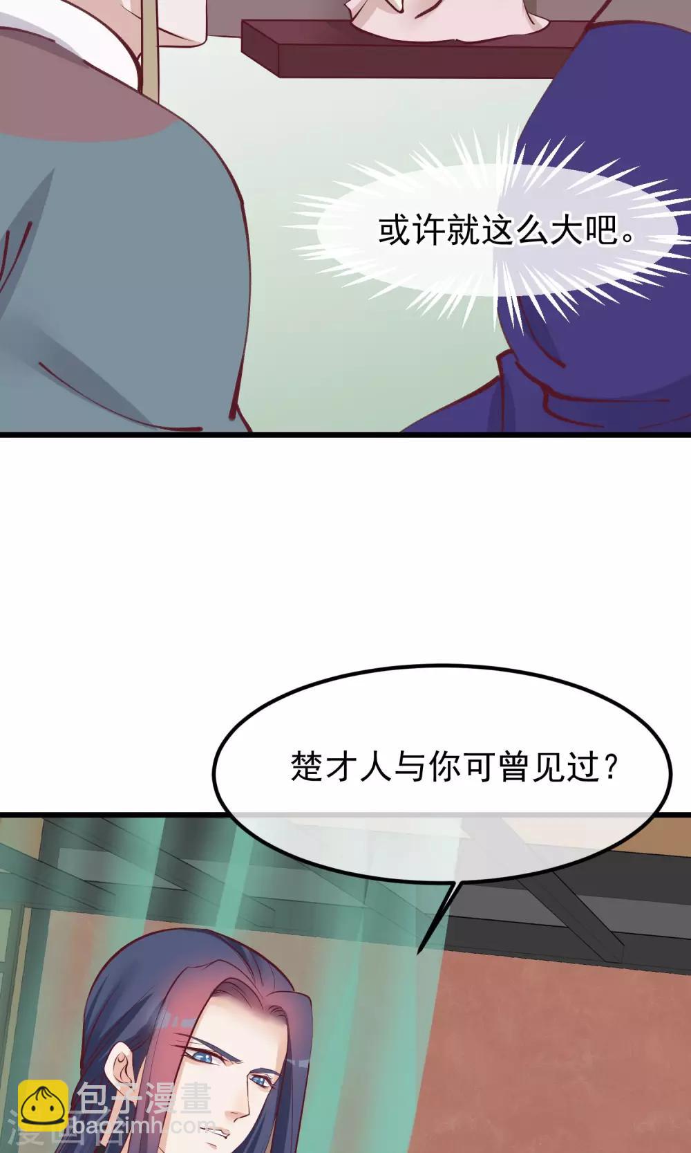 第59话 该死的奴才7