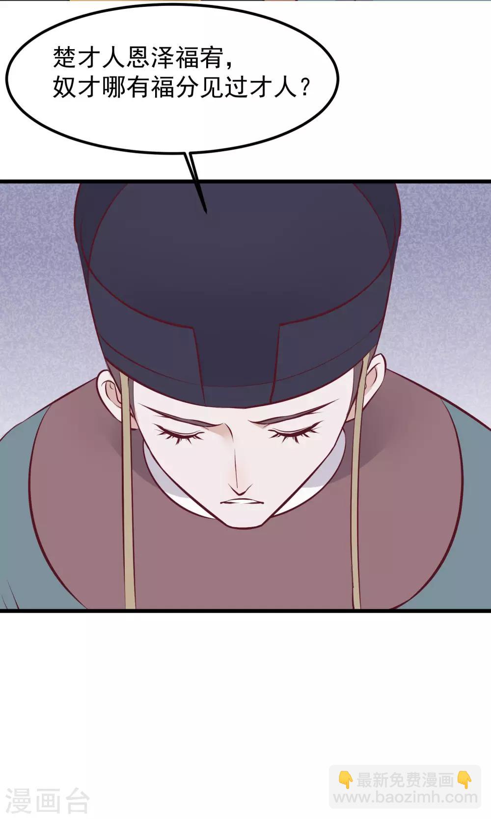 第59话 该死的奴才9