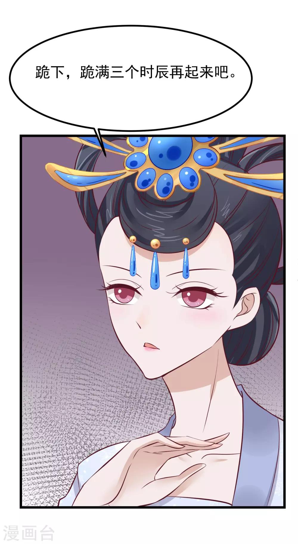 第66话 花园刁难15