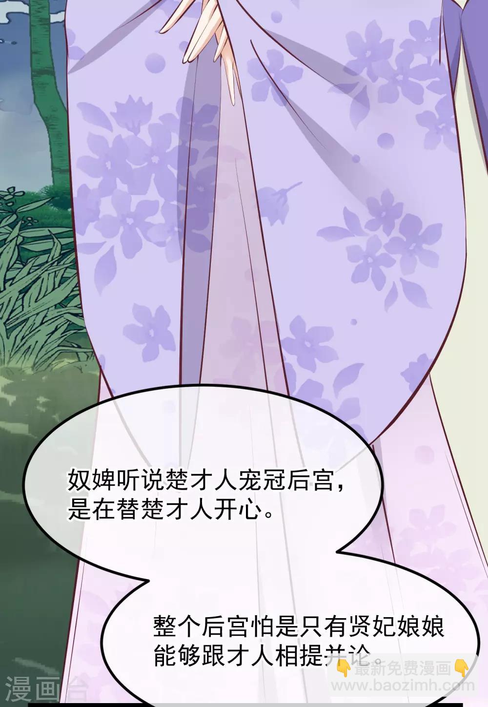 第66话 花园刁难4