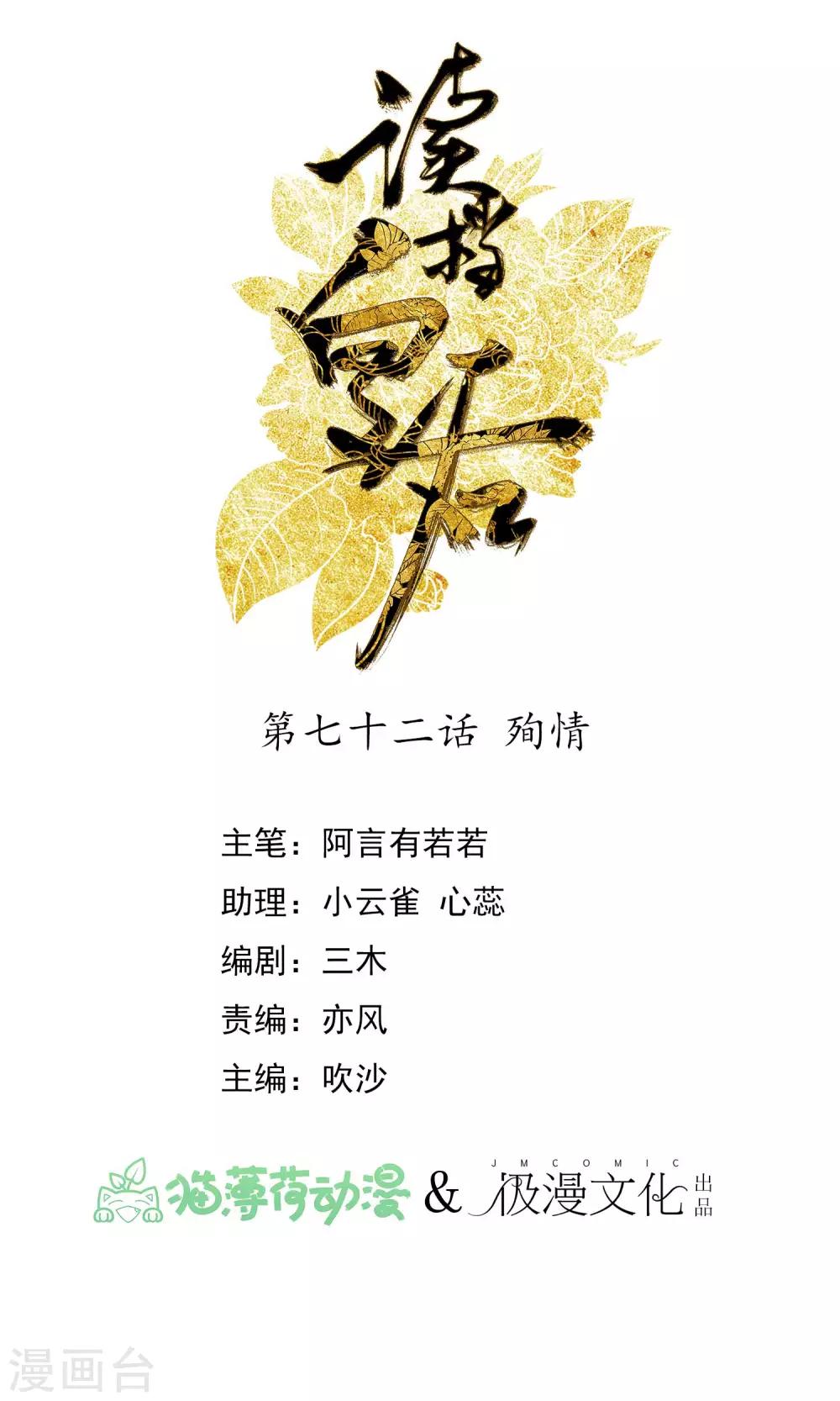 第72话 殉情0