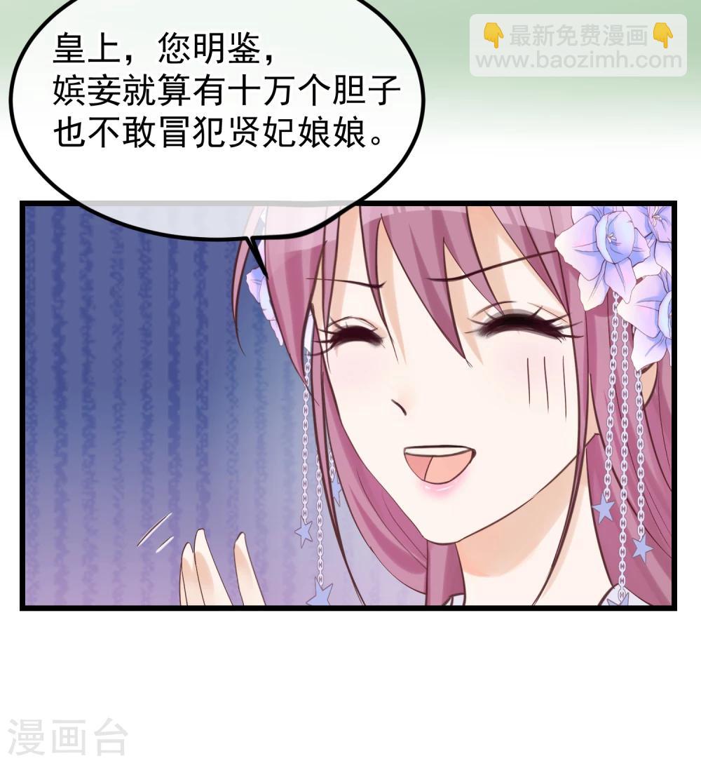 第80话 贤妃的秘密2