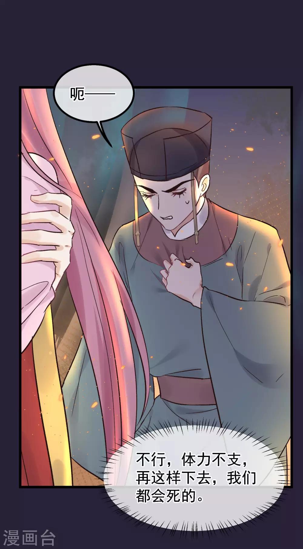 第86话 皇帝的坚持1