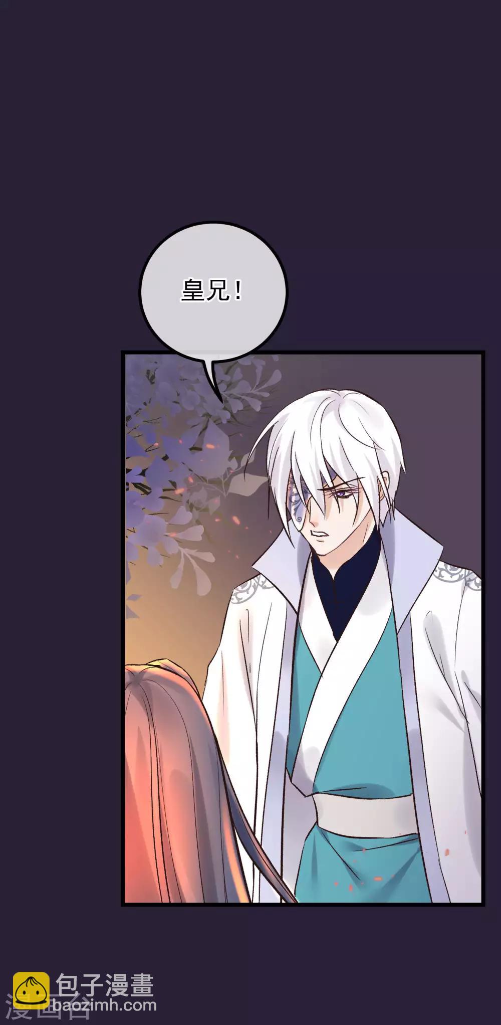 第86话 皇帝的坚持15