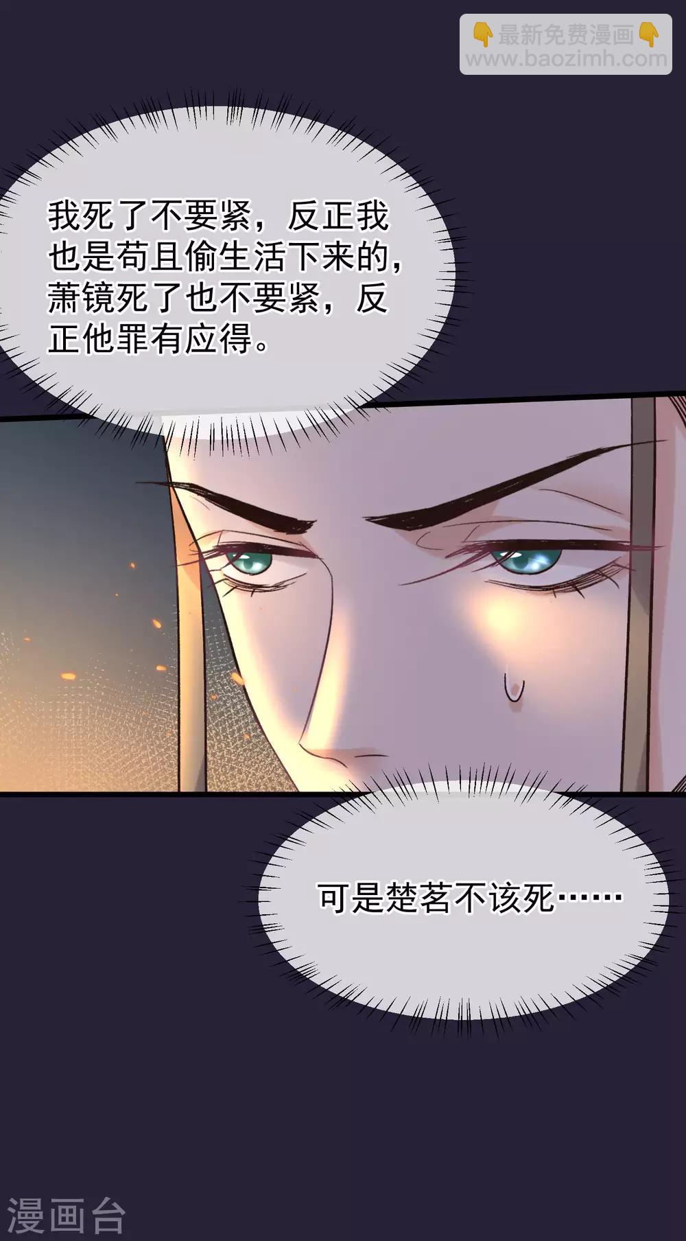 第86话 皇帝的坚持2