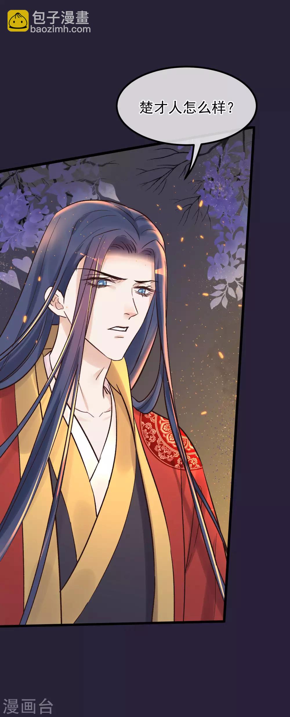 第86话 皇帝的坚持20