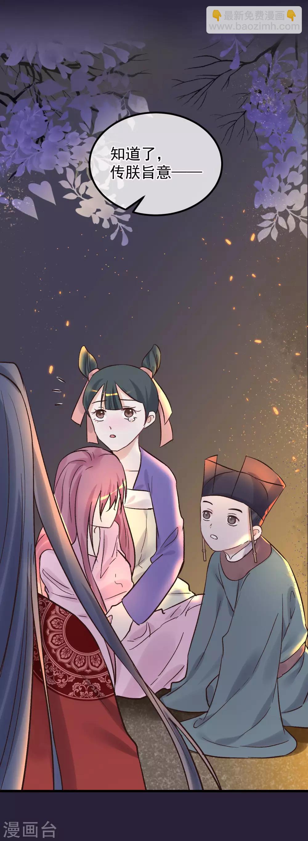 第86话 皇帝的坚持22