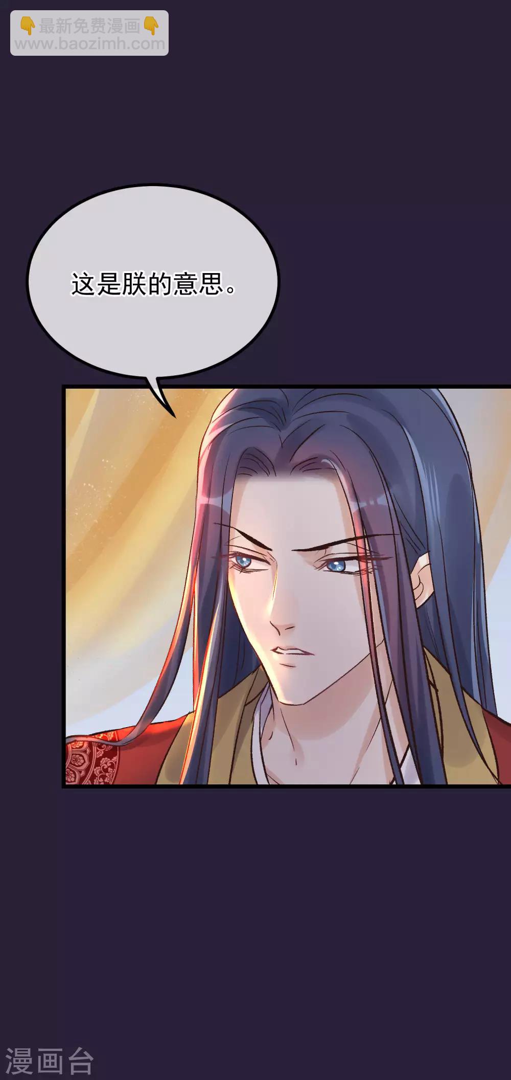 第86话 皇帝的坚持27