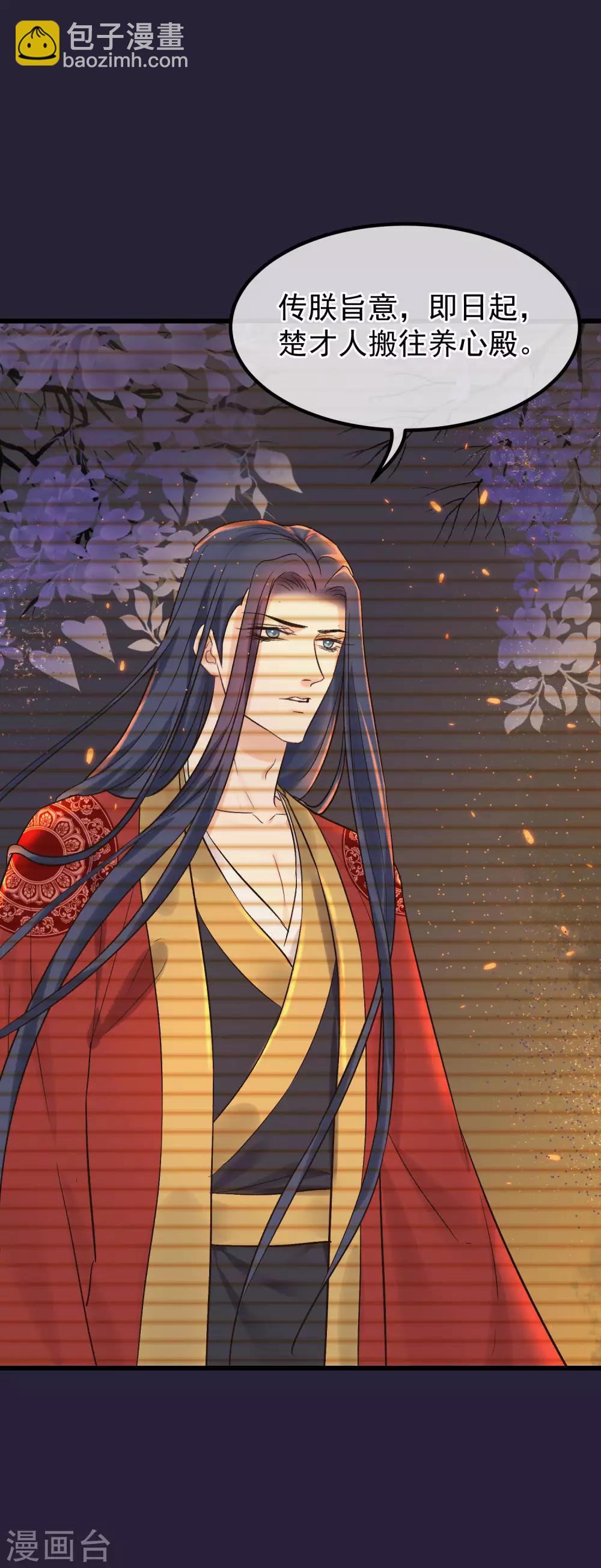 第86话 皇帝的坚持28