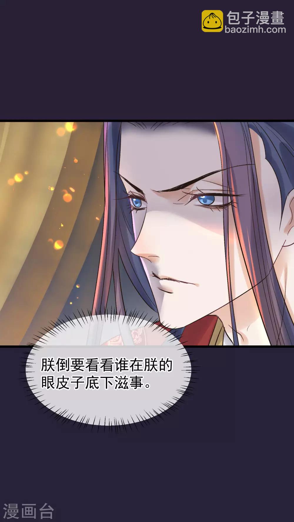 第86话 皇帝的坚持29